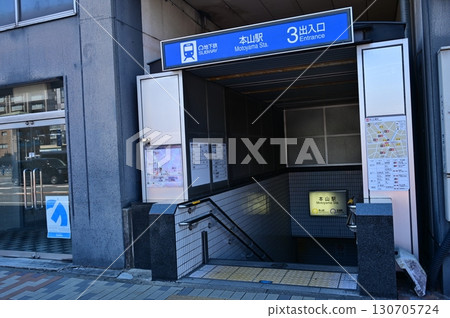 本山站(名古屋市營地下鐵)名城線/東山線 本山站(名古屋市營地下鐵)名城線/東山線 130705724