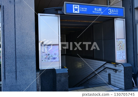 Motoyama Station (Nagoya Municipal Subway) Meijo Line/Higashiyama Line Motoyama Station (Nagoya Municipal Subway) Meijo Line/Higashiyama Line 130705745