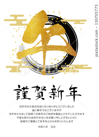 2026 年新年賀卡模板，上面有馬的字符 130705773