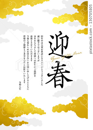 2026 年優雅新年賀卡模板 130705805