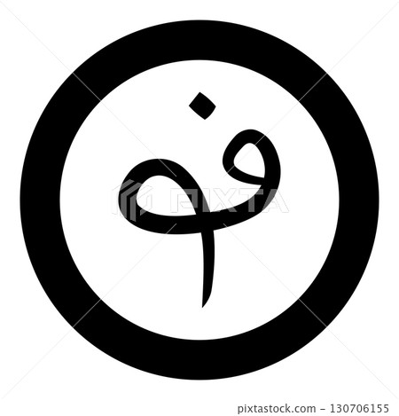 Afghanistan currency sign symbol icon in circle round black color vector illustration image solid outline style 130706155
