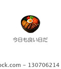 今天是個好日子 130706214