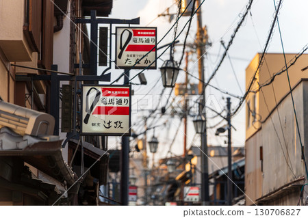 京都伏見區的龍馬通商店街，充滿復古氣息。日本京都府 130706827