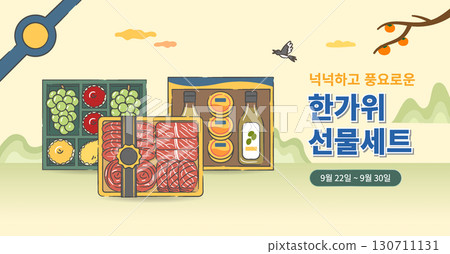 Chuseok gift set holiday promotion banner illustration 130711131