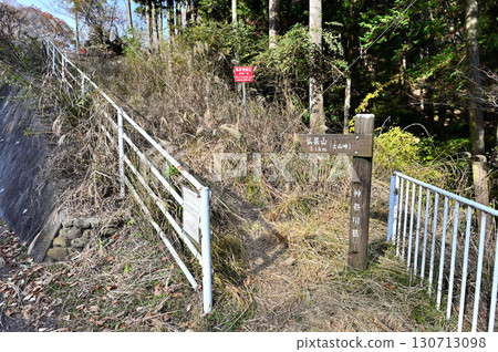 Tsuchiyama Pass in Tanzawa, Mt. Butsuga trailhead on Prefectural Route 64 Tsuchiyama Pass in Tanzawa, Mt. Butsuga trailhead on Prefectural Route 64 130713098