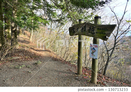 丹澤嶺：佛賀山的宮瀨嶺 130713233