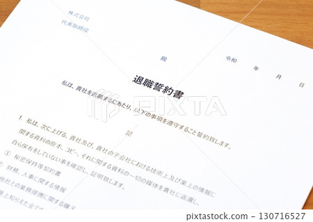 離職承諾書-離職承諾書,規定了離職員工離開公司時必須履行的義務。 離職承諾書-離職承諾書,規定了離職員工離開公司時必須履行的義務。 130716527