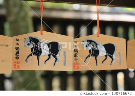 瑞嚴寺、繪馬 瑞嚴寺、繪馬 130716673