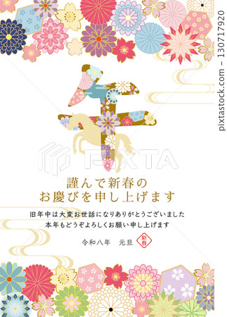 2026 年馬年新年賀卡模板,帶有日本花卉圖案 2026 年馬年新年賀卡模板,帶有日本花卉圖案 130717920