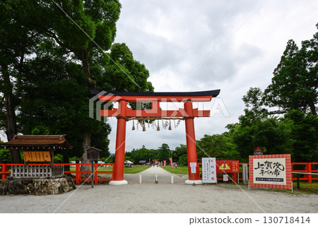 Kamigamo Shrine (Kamobetsu Rai Shrine) Otorii 130718414