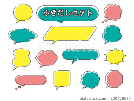 各種氣泡集 - 氣泡的簡單插圖 - 色彩鮮豔、可愛、流行、框架 130718673