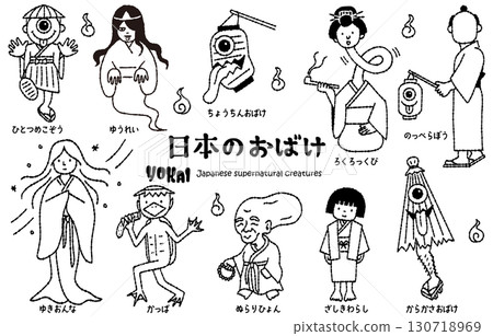 Cute Japanese ghost and monster illustration set (line drawing) Cute Japanese ghost and monster illustration set (line drawing) 130718969