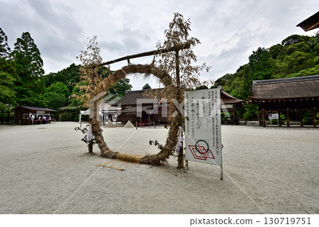 上賀茂神社(加茂和計一土神社)Chinowa 上賀茂神社(加茂和計一土神社)Chinowa 130719751
