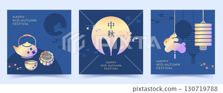 Mid-Autumn Festival card design in gradient style. Mid-Autumn Festival card design in gradient style. 130719788