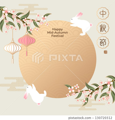 Mid-Autumn Festival card, full moon and rabbit 130720312