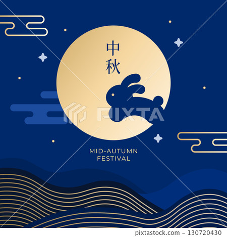 Moon Festival card with full moon and rabbit. Moon Festival card with full moon and rabbit. 130720430