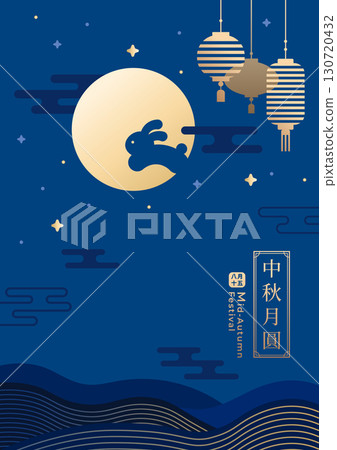 mid autumn, mid-autumn, mid-autumn festival 130720432