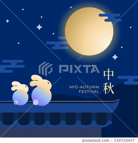 Moon Festival scene. Rabbits admiring the moon. 130720437