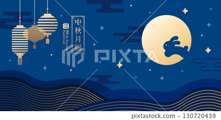 mid autumn, mid-autumn, mid-autumn festival 130720439