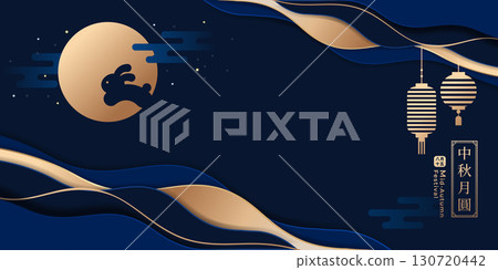Mid-Autumn Festival banner design rabbit and moon Mid-Autumn Festival banner design rabbit and moon 130720442