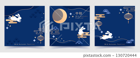 Set of vector Mid-Autumn Festival card designs Set of vector Mid-Autumn Festival card designs 130720444