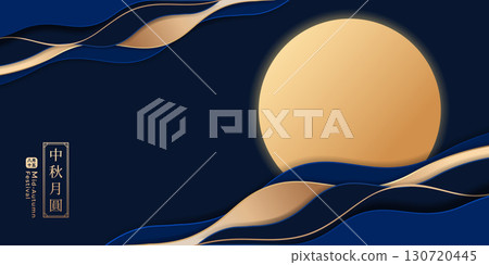 mid autumn, mid-autumn, mid-autumn festival 130720445