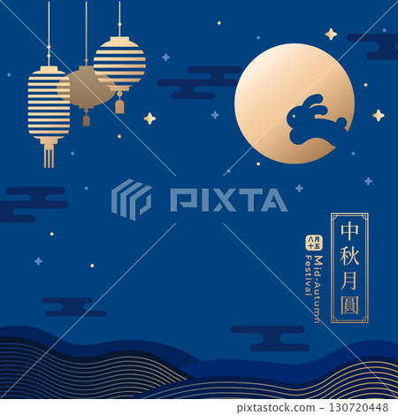 mid autumn, mid-autumn, mid-autumn festival 130720448