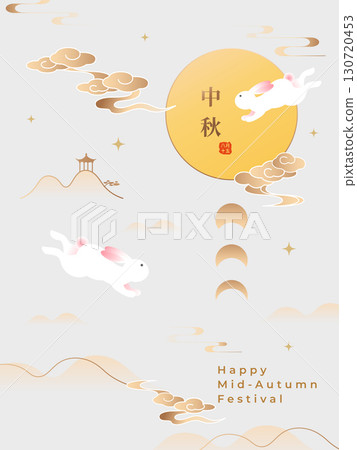 Mid Autumn Festival poster with rabbit, full moon 130720453
