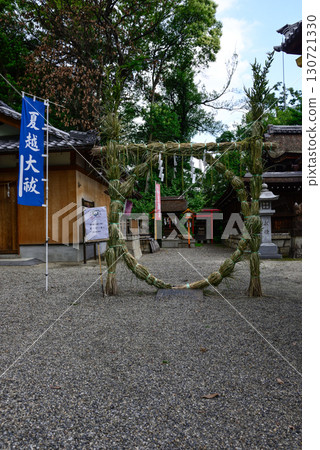 Isasuna Shrine - Summer purification ceremony (passing through the straw circle) Isasuna Shrine - Summer purification ceremony (passing through the straw circle) 130721330