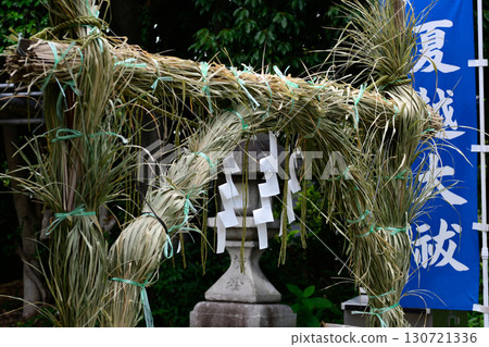 Isasuna Shrine - Summer purification ceremony (passing through the straw circle) Isasuna Shrine - Summer purification ceremony (passing through the straw circle) 130721336