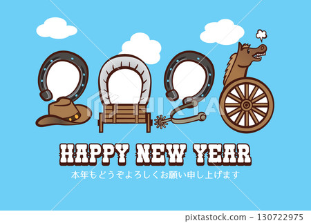 Western-style 2026 New Year's card with photo (sky background) 130722975