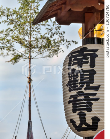 祗園節Minami Kannon 130724760