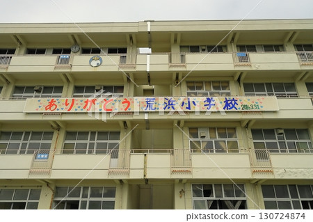 Arahama小學 130724874