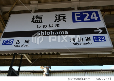 鹽濱站牌 130727451