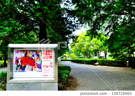 Setagaya Art Museum in Kinuta Park Setagaya Art Museum in Kinuta Park 130728065
