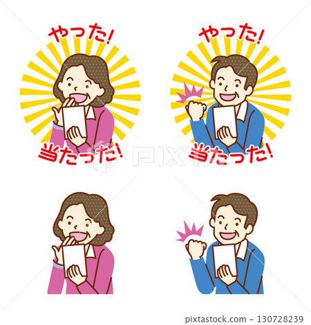 中獎或中獎的人的插圖 130728239