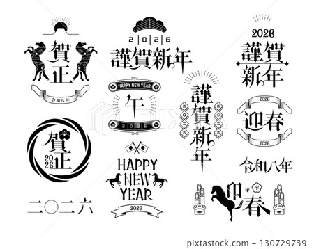 新年賀卡2026年馬年材料 130729739