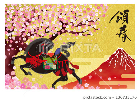 馬年賀年卡05 馬年賀年卡05 130733170