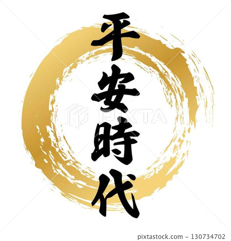 Calligraphy design from the Heian period Calligraphy design from the Heian period 130734702