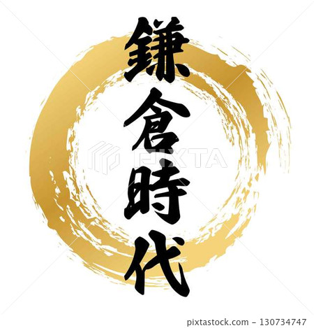 Calligraphy design from the Kamakura period Calligraphy design from the Kamakura period 130734747