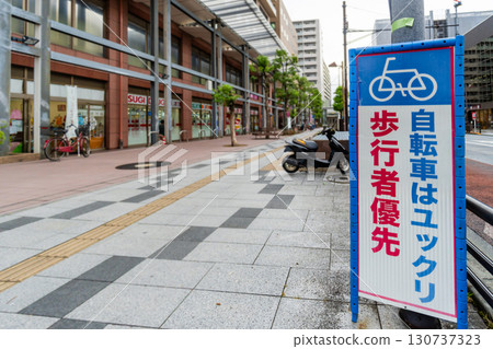 行人優先標誌 130737323