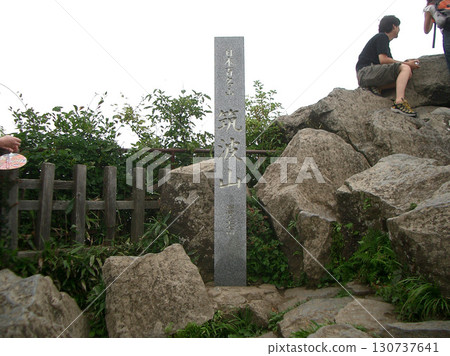 Mount Tsukuba Summit (Mount Nyotai) (Tsukuba City, Ibaraki Prefecture) 130737641