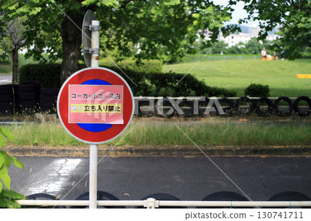 Traffic Park sign 130741711