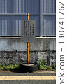 In front of JR Hatano Station 130741762