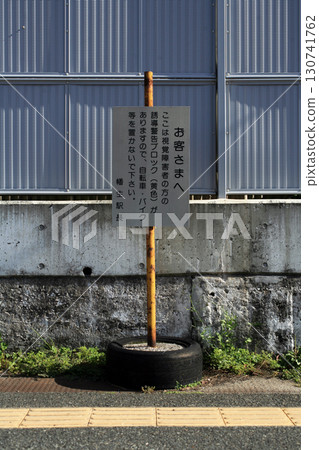 JR波多野站前 JR波多野站前 130741762