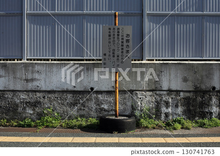 In front of JR Hatano Station In front of JR Hatano Station 130741763