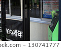Public telephone booth in front of Atsuo Station on the Mine Line 130741777