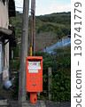Postbox in front of Atsuo Station on the Mine Line 130741779