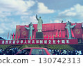 中華人民共和國成立50週年@四川/成都國慶典 130742313