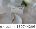 elegant banquet tables prepared for a conference or a party indoors 130744206
